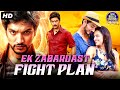 Ek Zabardast Fight Plan Full Movie Dubbed In Hindi | Gautham Karthik, Shradhha Srinath