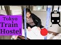 Tokyo's Train Hostel