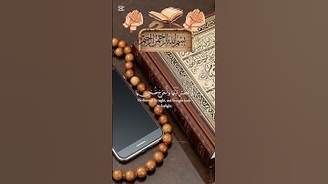 القران الكريم #اكسبلور #اكسبلور #القزابري #القزابري #ون_بيس #ون_بيس #المصحف
