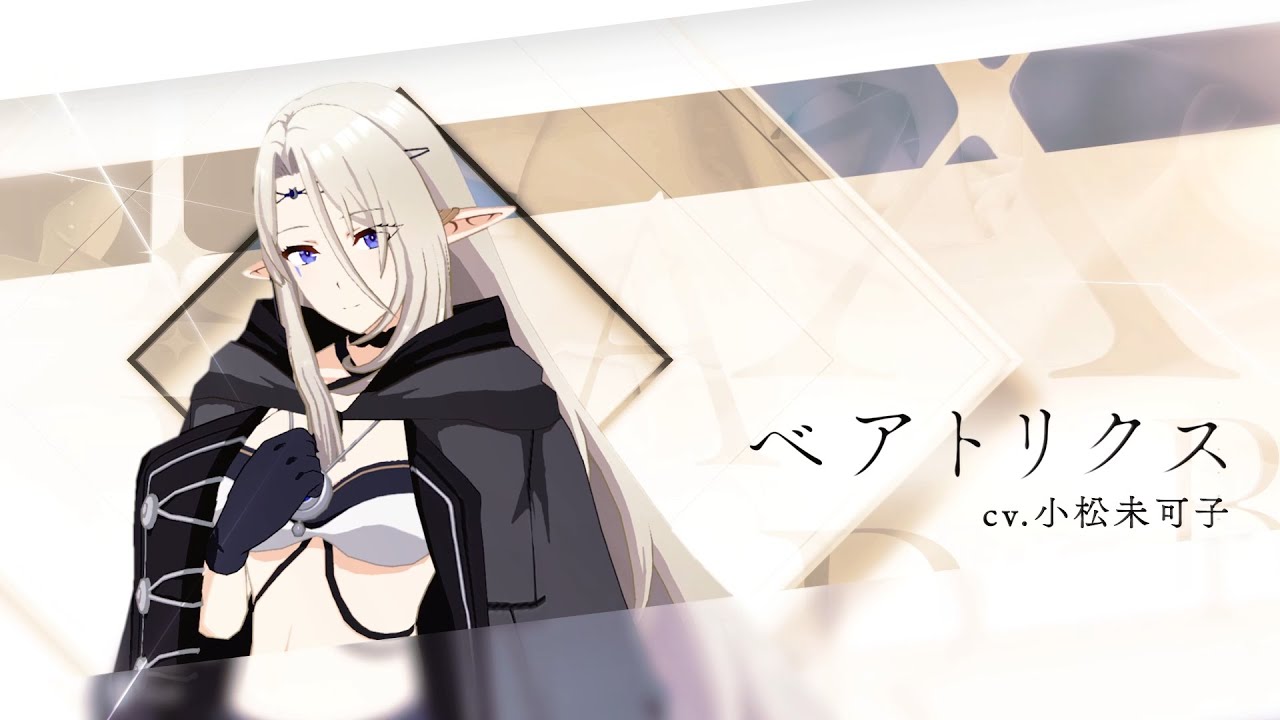 カゲマス】キャラクター紹介PV「ベアトリクス」 - YouTube