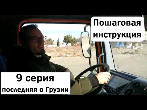 Как быстро получить права категории С и СЕ. Как стать дальнобойщиком в Европе без опыта и без стажа?