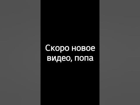 Новое видео будет уже скоро, скачать вирусы без майнкрафта - YouTube