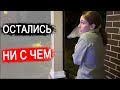 ВЛОГ: И зачем мы ехали в магазин? Потратили кучу времени, но ничего не купили