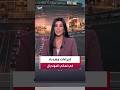 إجراءات أمنية مشددة في نهائي كأس العالم 2026 بين إسبانيا والأرجنتين