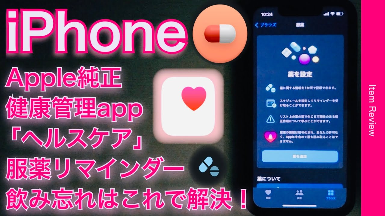  Apple Watchの充電リマインダーと通知を受け取る方法