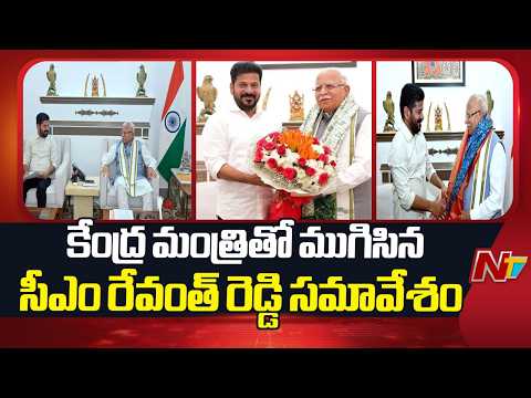 Delhi: కేంద్ర మంత్రి మనోహర్⁪లాల్ ఖట్టర్⁪తో ముగిసిన సీఎం రేవంత్ రెడ్డి సమావేశం | CM Revanth Reddy - NTVTELUGU