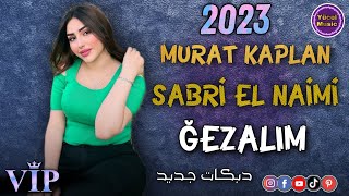 Murat Kaplan - Sabri El Naimi {2023} Dabkat Ğezalım دبكات جديد نار حلو