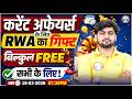 Current Affairs 2026 | Current Affairs के लिए RWA का Free Gift | Details By Aadarsh Sir