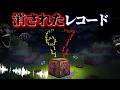 "消されたジュークボックス"の『マイクラ都市伝説』を検証した結果・・【まいくら,マインクラフト,解説,都市伝説,】