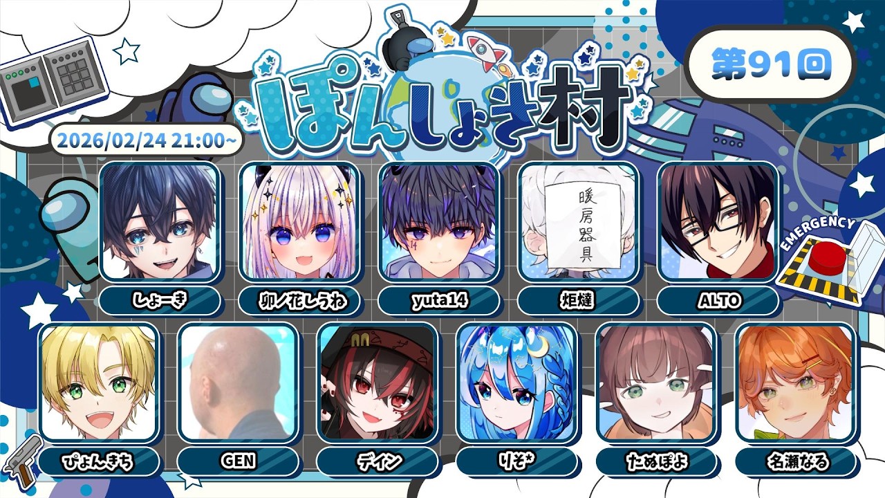 【Among us】さすがに議論🦍な気配がすごい #ぽんしょき村