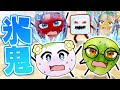 氷の食べ物に凍らされる前に逃げろ!『ひみつのおるすばん 氷鬼ごっこ』【ロブロックス / ROBLOX】よろずやコラボ
