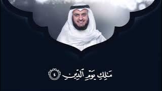 Surah Al Fatihah | Recite Riwayah of Hafs | Sheikh Masyari Alafasy |