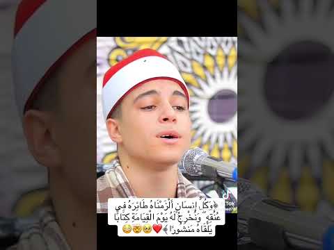 مستقبل دولة التلاوة بمصر الشيخ محمد ماهر الشناوي