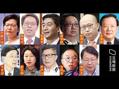 《石濤聚焦》「突發：美財長宣布 制裁林鄭夏寶龍等11名中港官員——凍結在美所有資產」川普開鍘！林鄭鄭若驊鄧炳強盧偉聰李家超張曉明駱惠寧鄭雁雄「與神同行的美國 兌現天滅中共的人間使命」（07/08）