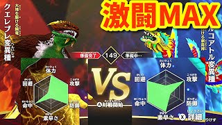 【ドラゴン最強王図鑑】オンライン対戦、能力カンストはあたりまえの激戦だ～ screenshot 5