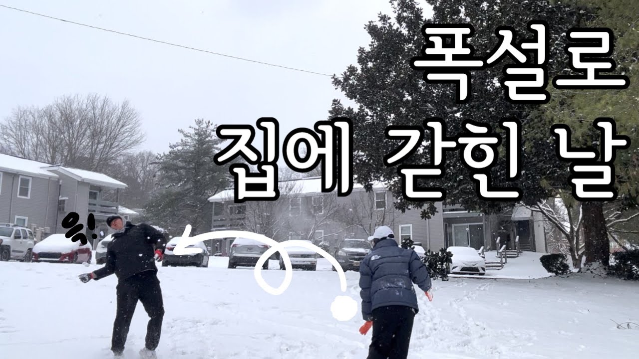 ⛄️ 갇힌 김에 눈싸움도 하고 썰매도 타고 갈비도 먹고