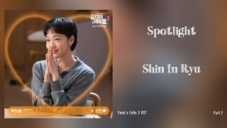 Spotlight   Shin In Ryu  2026ver