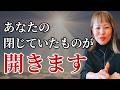 【”私”が存在している理由を理解する】*この動画を見るだけで心身が整う編集者によるヒーリング付き!さらに純ちゃんのお話しが潜在意識の奥底へと刻まれます(詳細は概要欄)