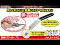 【整備工具のストレート】 押して引くだけで簡単にカプラーを外せる”配線カプラー外し プロ 19-1102”