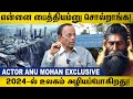    actor anu mohan interview  channel 5 cinema