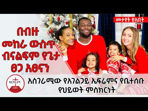 ቪዲዮ: መከራን እንዴት ማቆም እንደሚቻል?