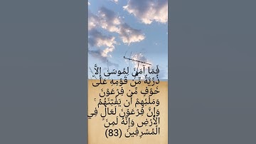 [سورة يونس 81-84] القارئ: سعود شريم