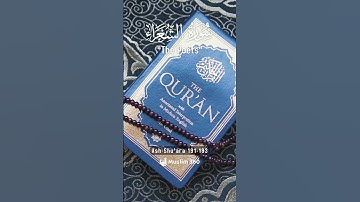 Surah Ash Shu'ara 191-193 Hindi - Urdu Audio translation | سورة الشعراء #ashshuara