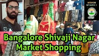 Bangalore Shivaji Nagar Market shopping /  Short Review / Mirror Of Indian 1.