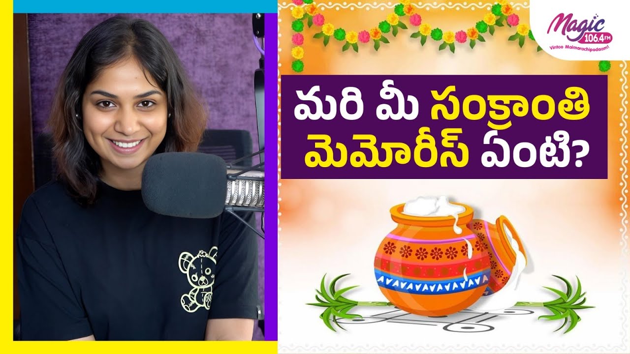 Sankranti Special | Nuvvu Nenu 90s | RJ Ravali | Magic FM Telugu - YouTube