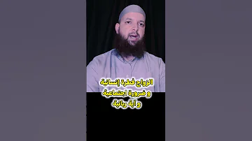 زواج ماشي مهم و ماشي حتى أمر ثانوي ديرو الزواج فآخر الاهتمامات ديالكوم المغرب الزواج المغاربة 