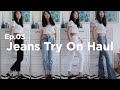 十八条高腰牛仔裤试穿 | High-Waisted Jeans Try On Haul | Lena Si #03