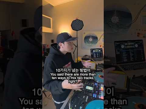 DJ는 생각보다 머리를 많이 쓰면서 하는 직업입니다