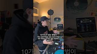 DJ는 생각보다 머리를 많이 쓰면서 하는 직업입니다