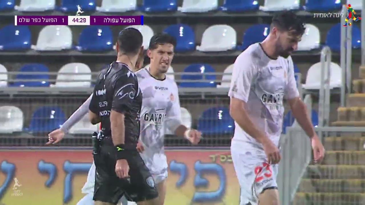 מחזור 18 | תקציר: הפועל עפולה - הפועל כפר שלם 2-2