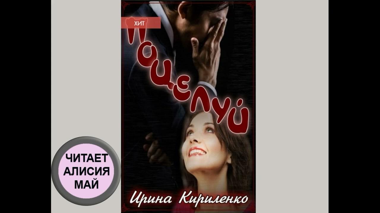 Рутуб слушать аудио рассказы. Рутуб слушать аудио рассказы
