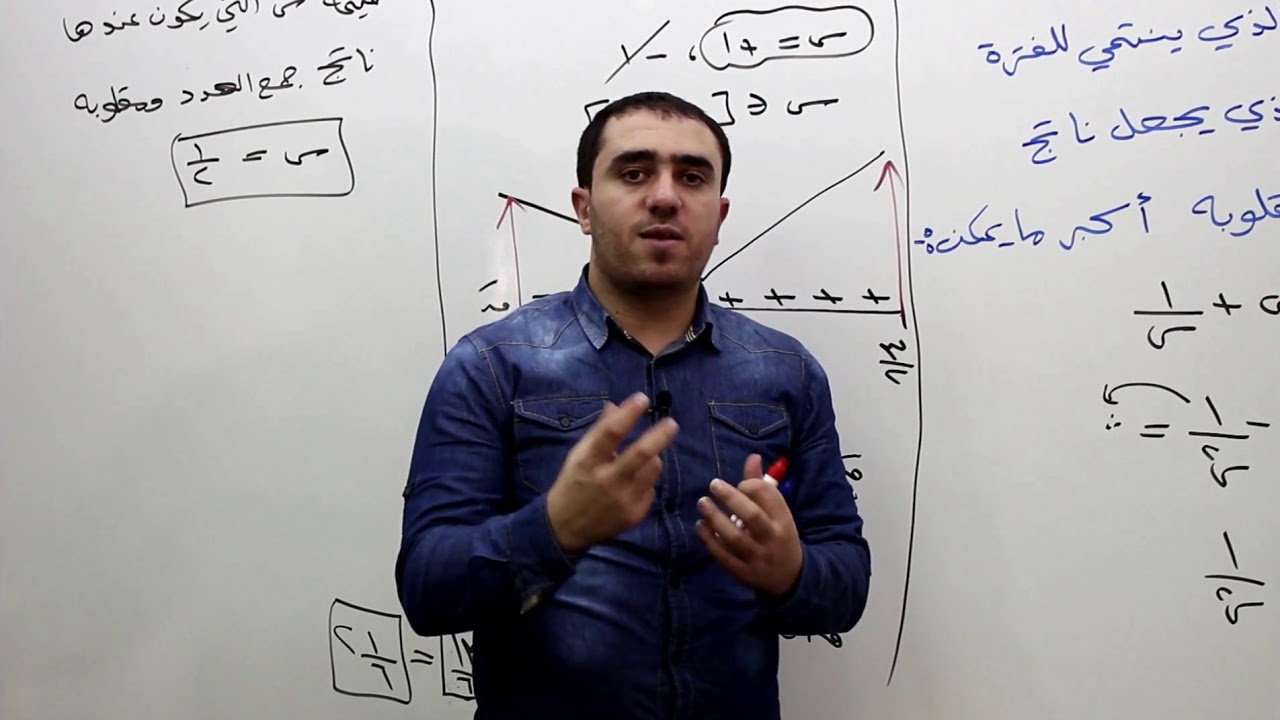 تطبيقات قيم قصوى للفرع علمي