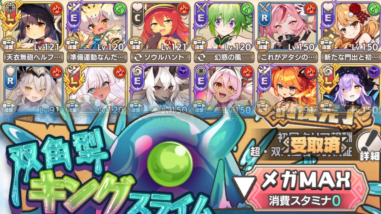 Monster Girl TD] Let's neutralize the twin-horned King Slime Mega