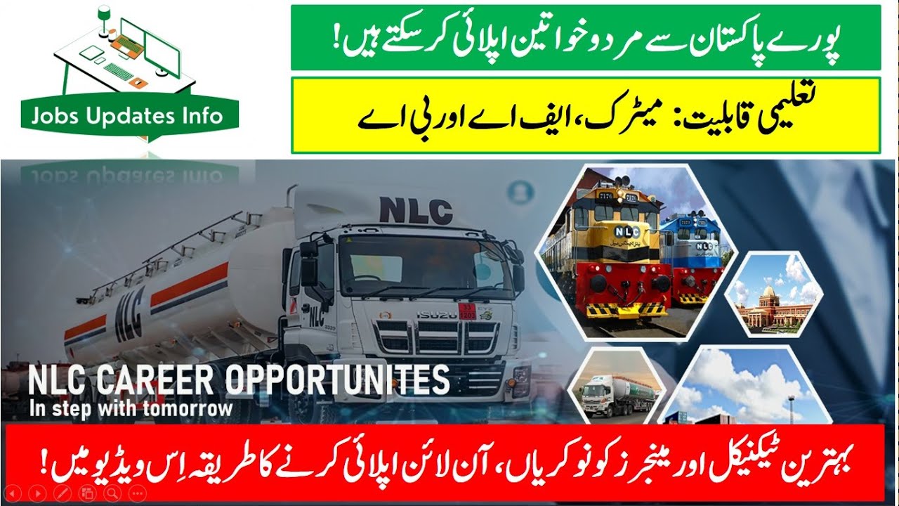 National Logistics Cell Jobs 2022 | NLC Jobs 2022 | Latest Govt Job 2022 | Jobs Updates Info
