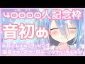 【ASMR/囁き/睡眠導入】音初めしましょ...♡Ear Blowing,For Sleep【Binaural/whispering/Earpick/Massage】