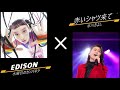 水曜日のカンパネラ・エジソン × 氷川きよし・赤いシャツ着て【MASH UP】