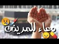 دعاء المريض مؤثر ومبكي اللهم اشف مرضانا ومرضى المسلمين عبدالجليل الزناتى 