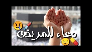 دعاء المريض مؤثر ومبكي || اللهم اشف مرضانا ومرضى المسلمين || عبدالجليل الزناتى