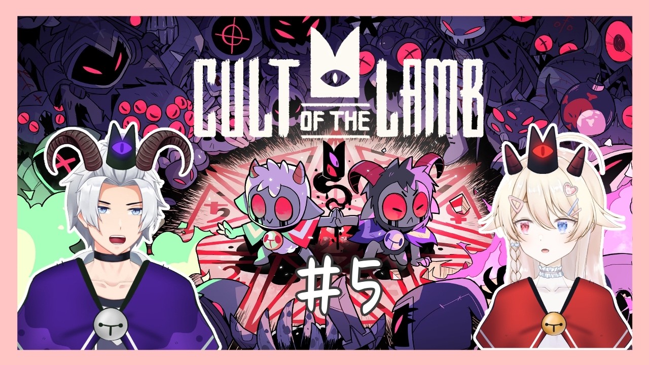 【遊戲｜ゲーム】【Cult of the Lamb】還沒玩完就忘記這遊戲了 我們太過分了（X  まだクリアできてないのに忘れてたゲーム 私達は酷すぎる（X｜ft.老李Laoly | MYViki