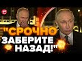 🔥Ця РЕАКЦІЯ ПУТІНА на ATACMS рве інтернет! НАКИНУВСЯ на Байдена