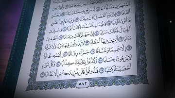78-سورة النبأ/القارئ الشيخ صلاح بو خاطر "Al-Qari Sheikh Salah Bu Khater