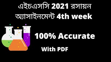 Hsc assignment answer 4th week chemistry answer | Hsc assignment 2021 | chemistry 4th week