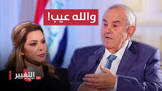 شاهد ما قاله اياد علاوي عن رغد صدام حسين !