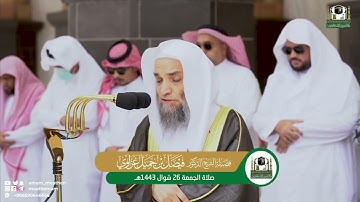 سورة الإنفطار بأعذب ترتيل للشيخ فيصل غزاوي صلاة الجمعة ٢٦-٨-١٤٤٣هـ