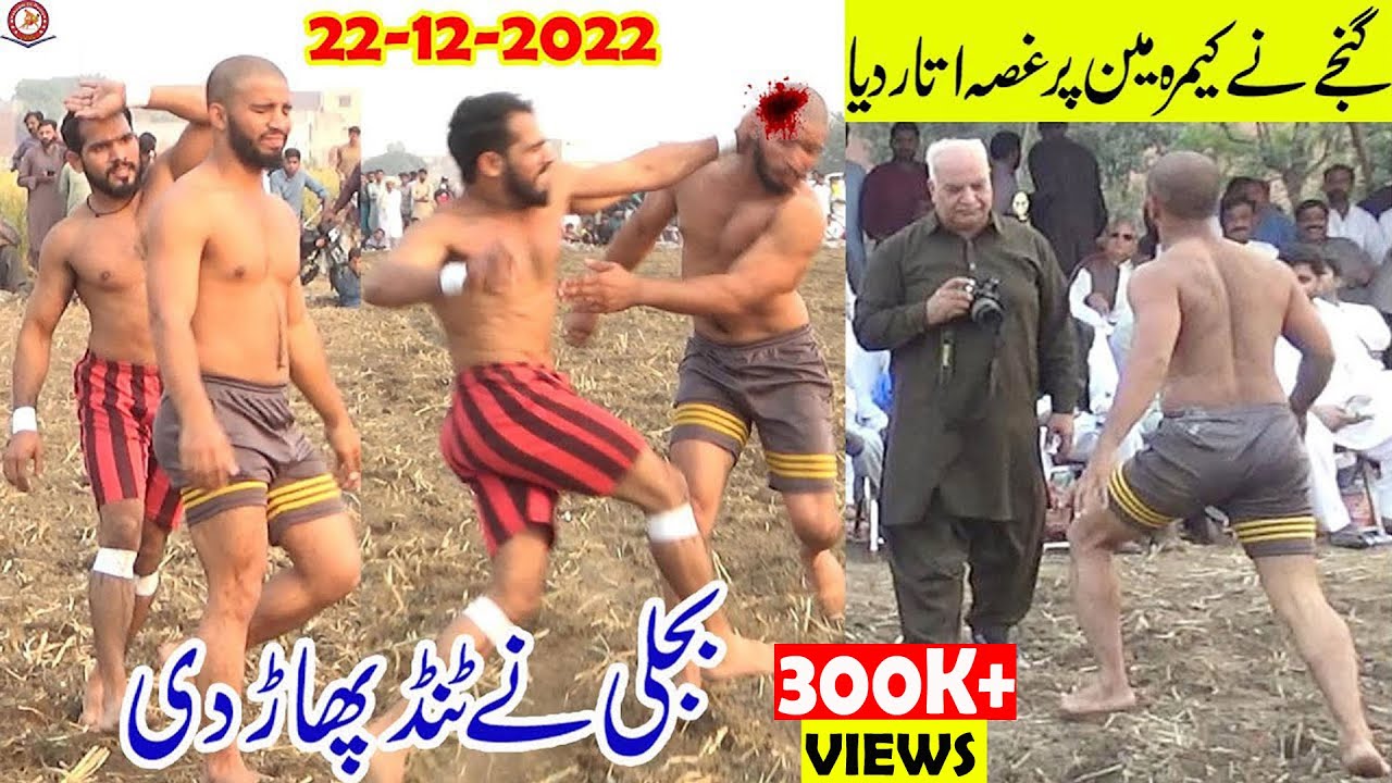 REHMAN BIJLI VS GANJA NEW KABADI DANGAL  KABADDI DI DUNIYA