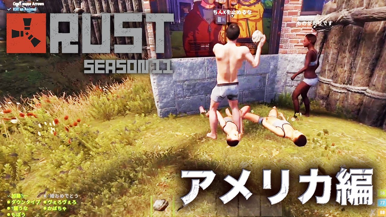 加藤純一のRUST Season11ダイジェスト PART1【2024/04/18】